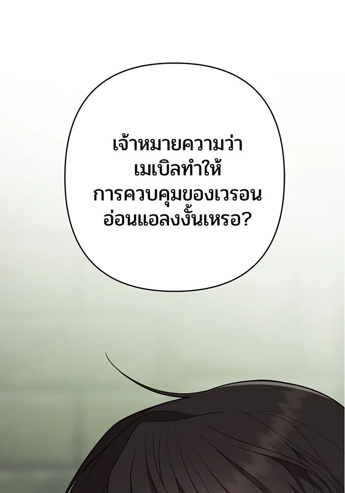 หนูน้อยทรราช ตอนที่ 35 รูปที่ 46