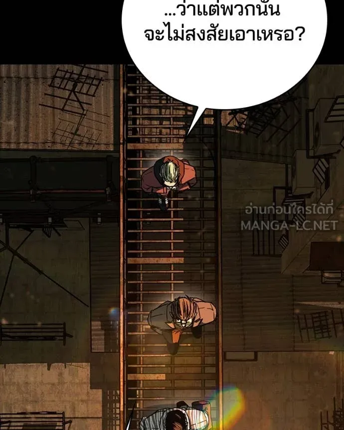 เกาลูน ตอนที่ 28 รูปที่ 13