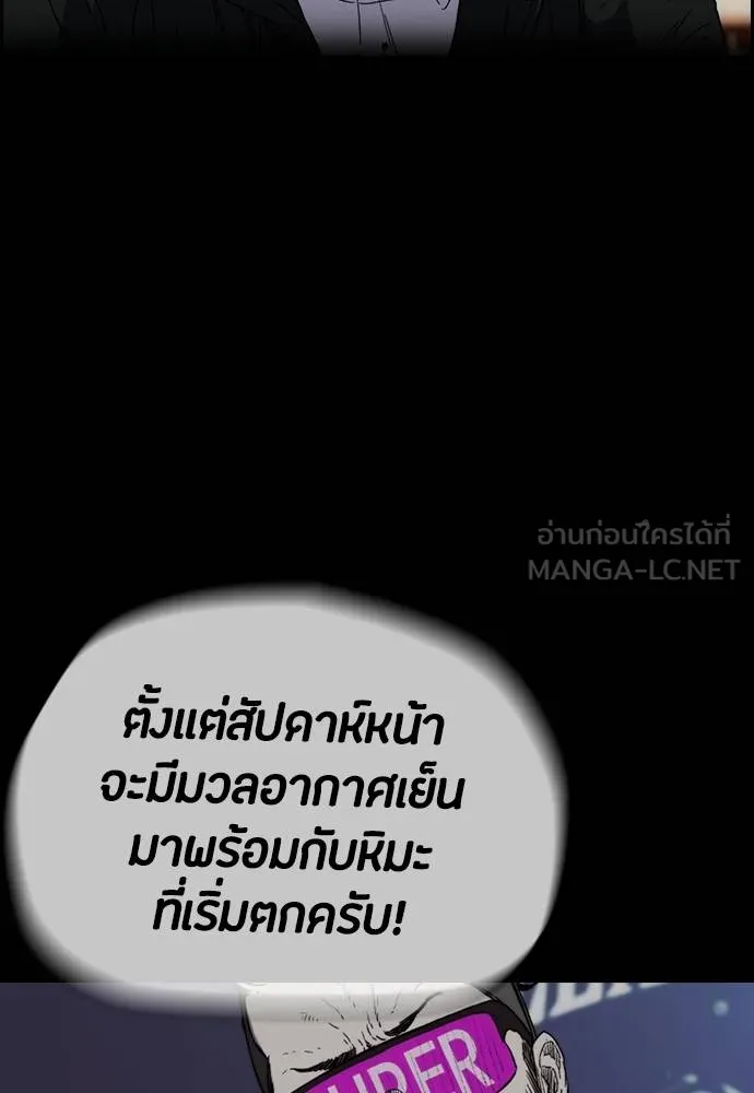 Wind Breaker ตอนที่ 246 รูปที่ 93