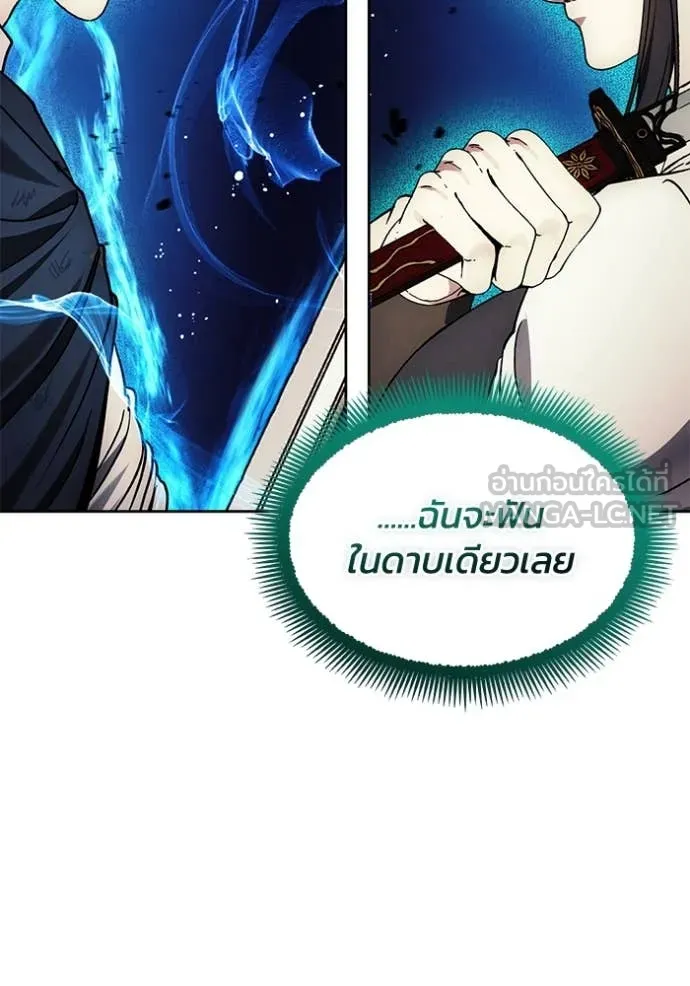 ศึกชิงบัลลังก์เทพเจ้ ตอนที่ 194 รูปที่ 25