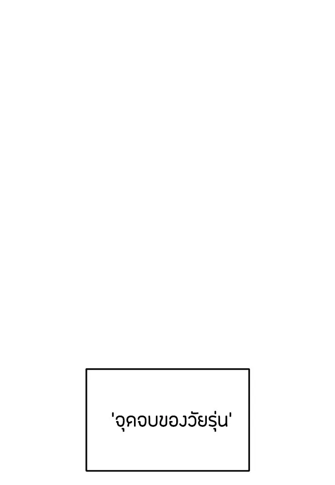 วิธีหนีตายจากนิยายโรคจิต ตอนที่ 2 รูปที่ 2