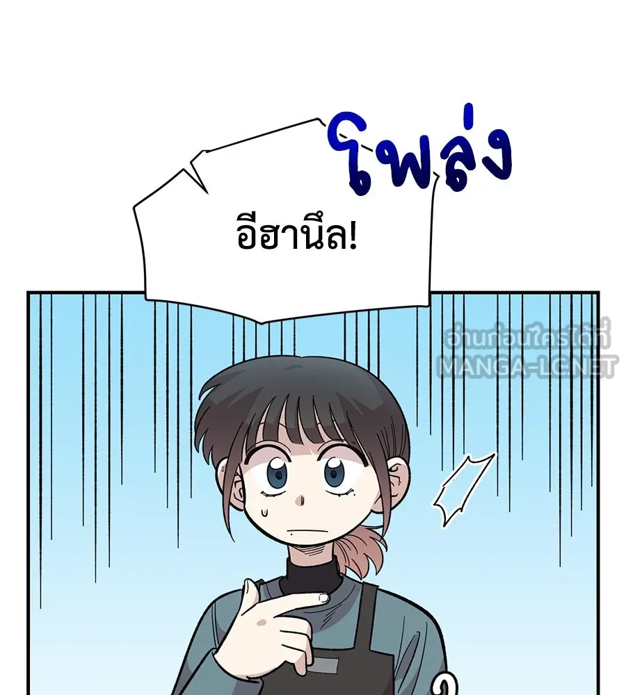เพื่อนกันมันส์เกิน ตอนที่ 33 รูปที่ 48