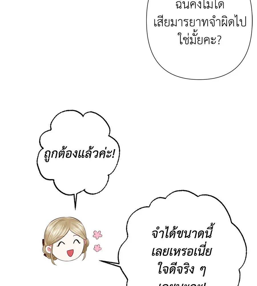 บาสเตียน ตอนที่ 13 รูปที่ 13