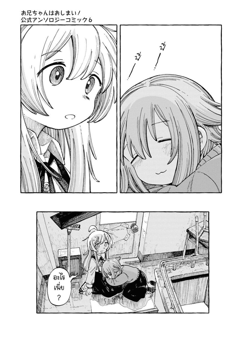 Manga-lc-com อ่านมังงะ อ่านการ์ตูน ออนไลน์ ฟรี Onii-chan wa Oshimai! Koushiki Anthology Comic ตอนที่ 1 2 3 4 5 6 7 8 9 10 11 12 13 14 ฟรี ไม่มีโฆษณา Manga-lc - อ่าน มังงะ อ่าน การ์ตูน ออนไลน์ อ่านมังงะ ฟรี