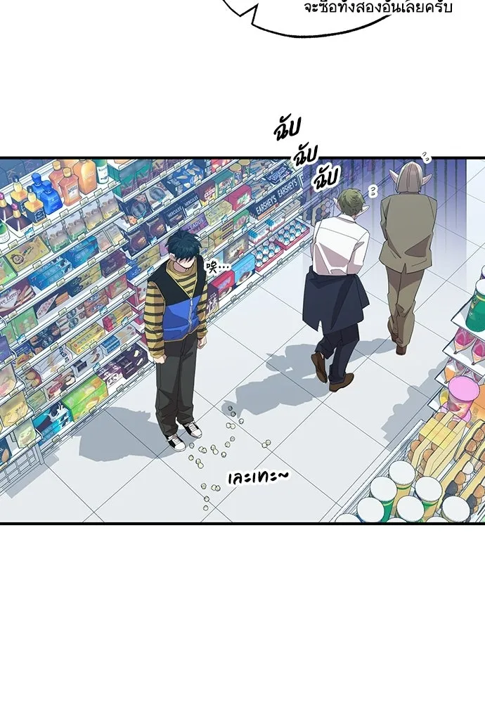 ร้านสะดวกซื้อต่างโลก ตอนที่ 12 รูปที่ 34