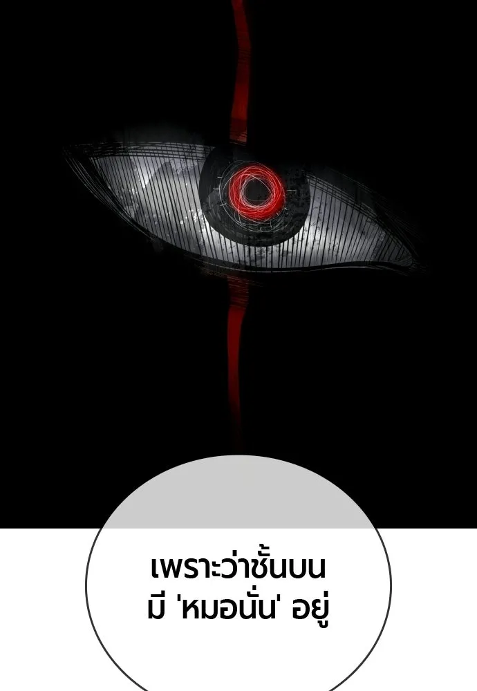 มือพิพากษา ตอนที่ 61 รูปที่ 56