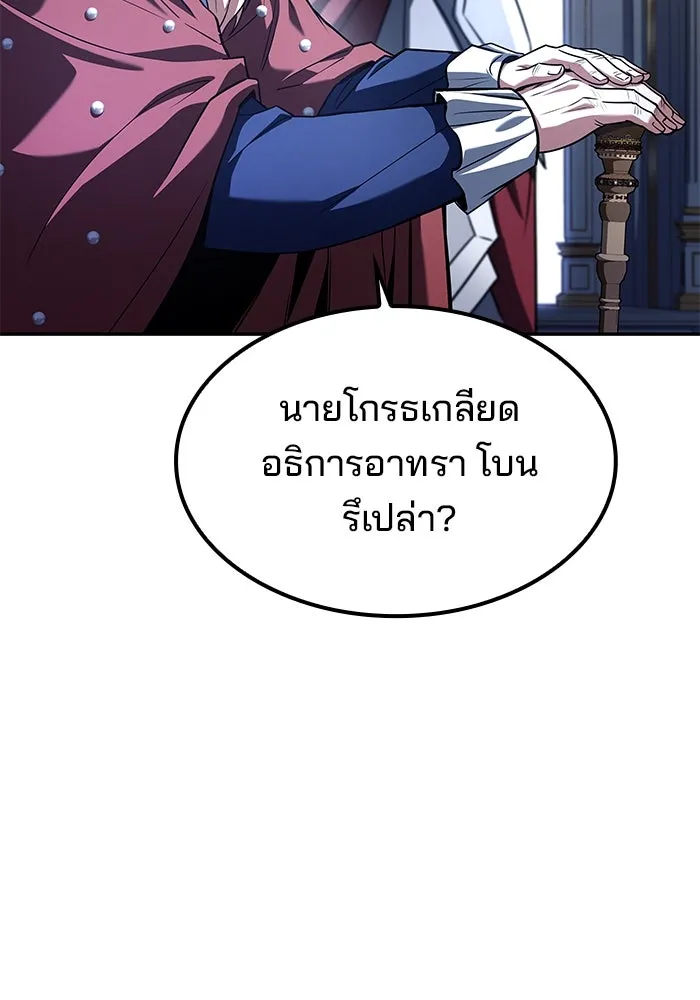 ครัวจอมเวท ตอนที่ 60 รูปที่ 49