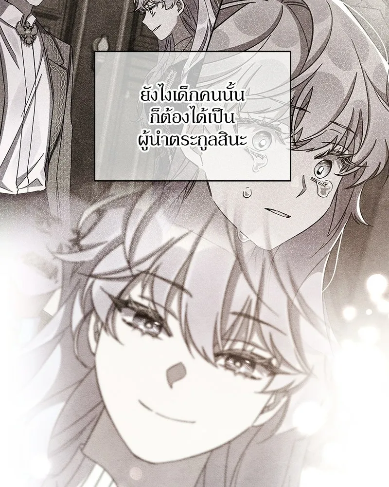 โอ้ ศัตรูที่รัก ตอนที่ ตอนพิเศษ 1 รูปที่ 59