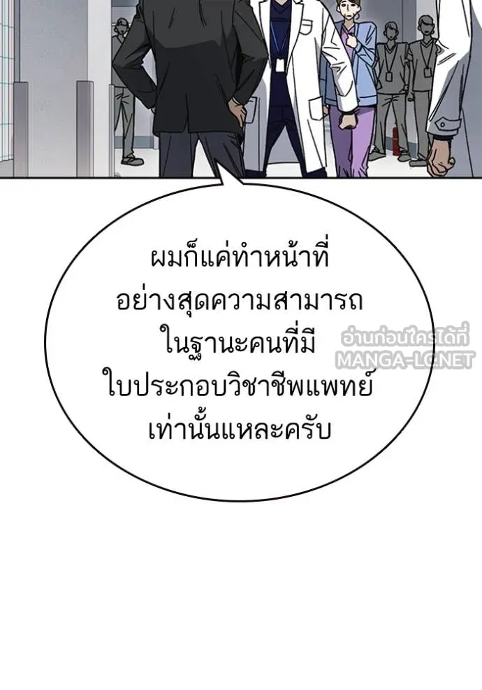 Study Group ตอนที่ 298 รูปที่ 135