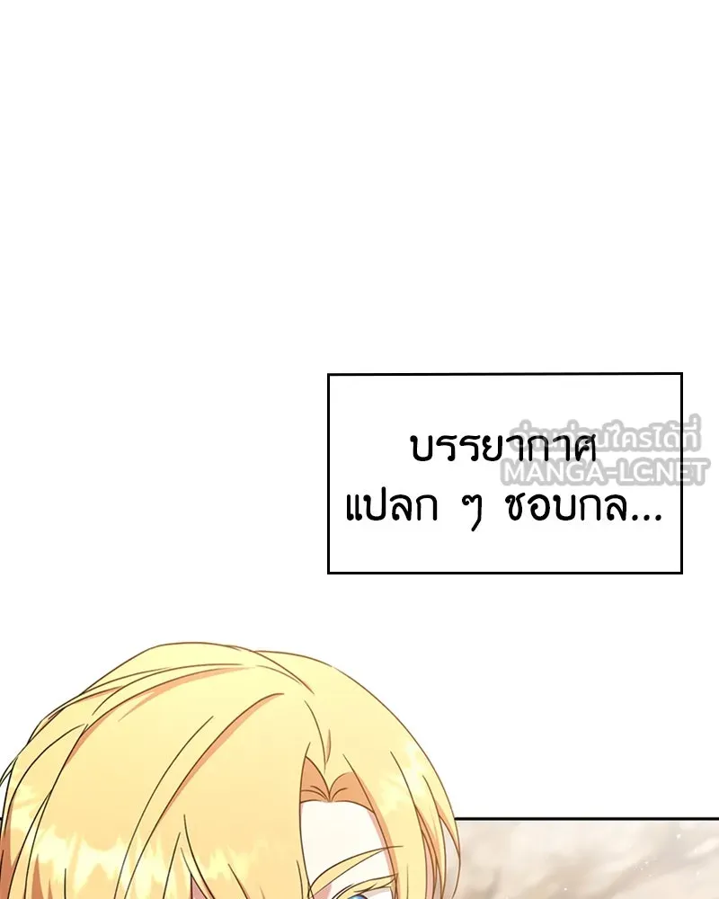 ภารกิจไล่ตามลุค บีเชล ตอนที่ 39 รูปที่ 3