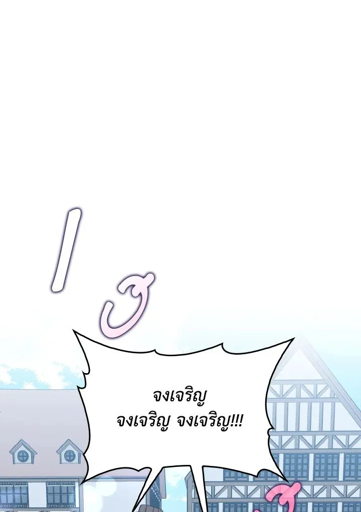 Max Level Player ตอนที่ ตอนที่ 96 รูปที่ 130