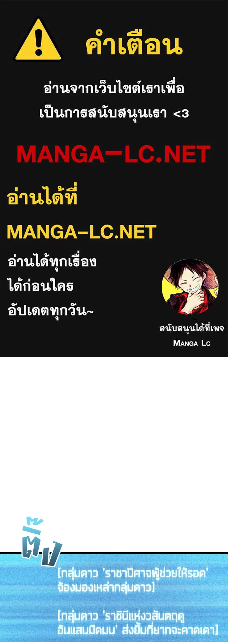 Omniscient Reader อ่านชะตาวันสิ้นโลก ตอนที่ 49 สิ่งที่ทำได้ดีที่สุด (3) รูปที่ 1