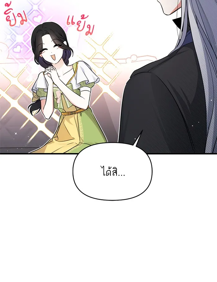 แด่ตัวละครโปรดที่ถูกทิ้ง ตอนที่ 8 รูปที่ 58