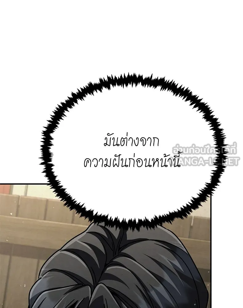 กำปั้นราชันคืนชีพ ตอนที่ 49 รูปที่ 156