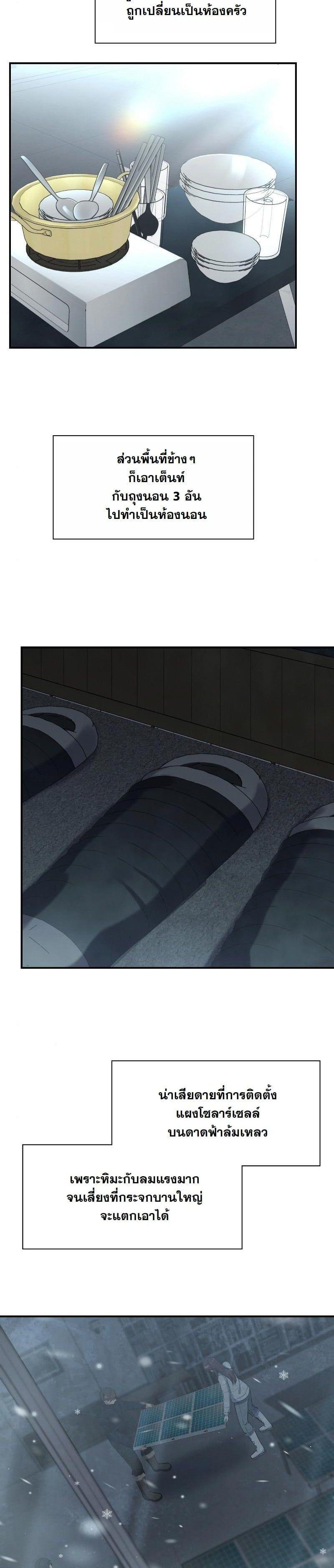 Manga-lc-com อ่านมังงะ อ่านการ์ตูน ออนไลน์ ฟรี Office Worker in the Ice Age Apocalypse ตอนที่ 1 2 3 4 5 6 7 8 9 10 11 12 13 14 ฟรี ไม่มีโฆษณา Manga-lc - อ่าน มังงะ อ่าน การ์ตูน ออนไลน์ อ่านมังงะ ฟรี