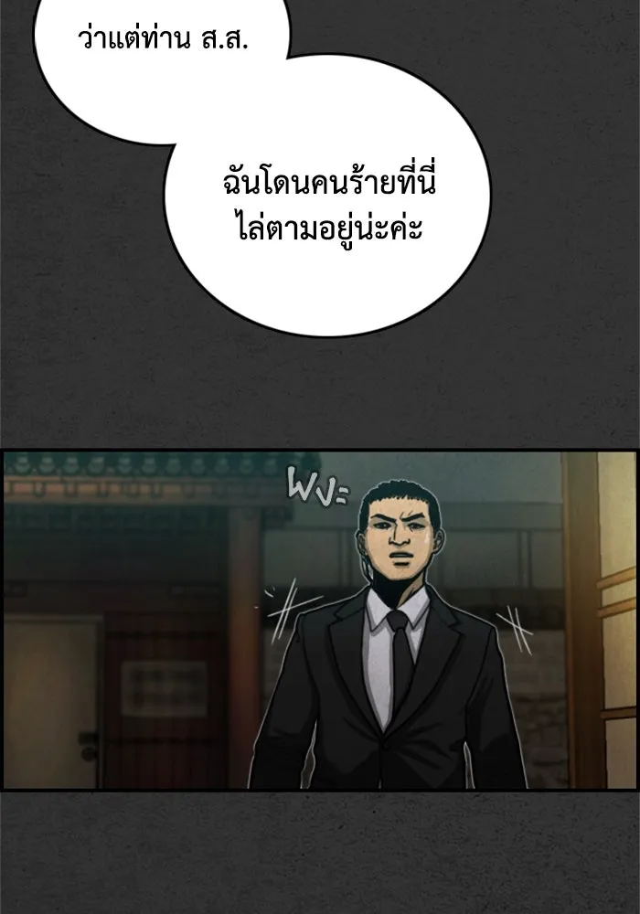 ตกศพสยอง ตอนที่ 12 รูปที่ 47