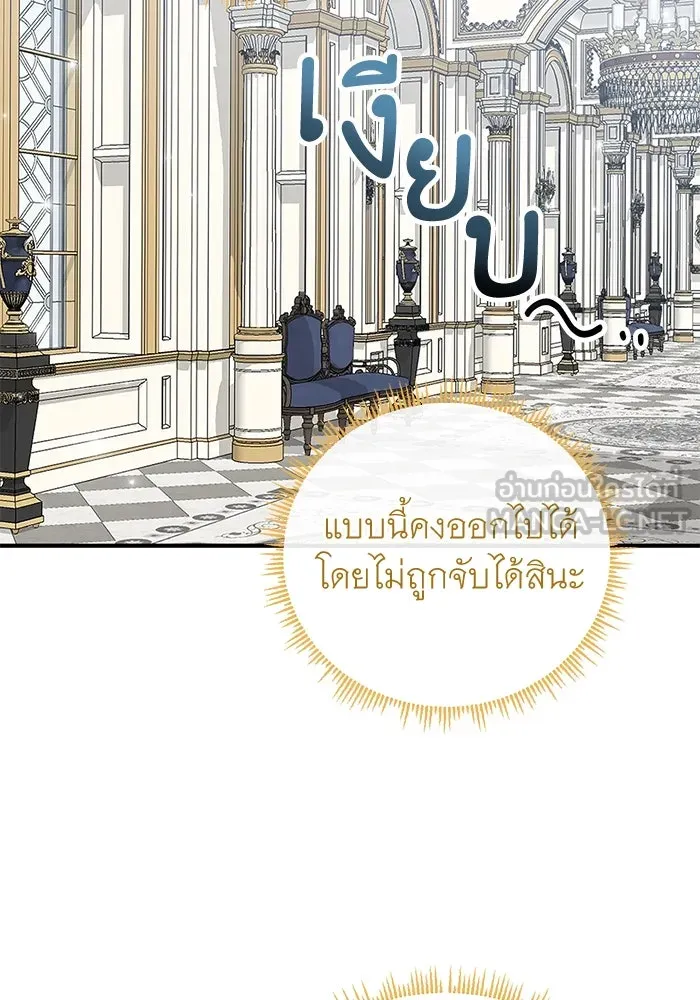 ครอบครัวพรรค์นั้น ฉันไม่มีวันกลับไป ตอนที่ 59 รูปที่ 45