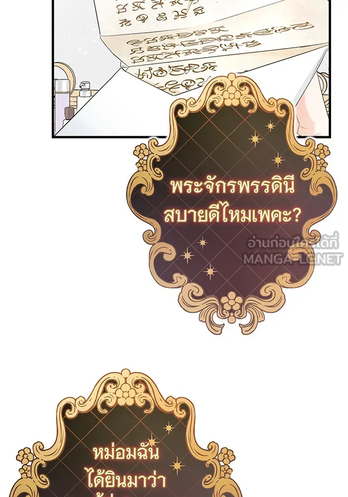 นางร้ายที่ไหนจะมีคุณธรรม ตอนที่ 92 รูปที่ 102