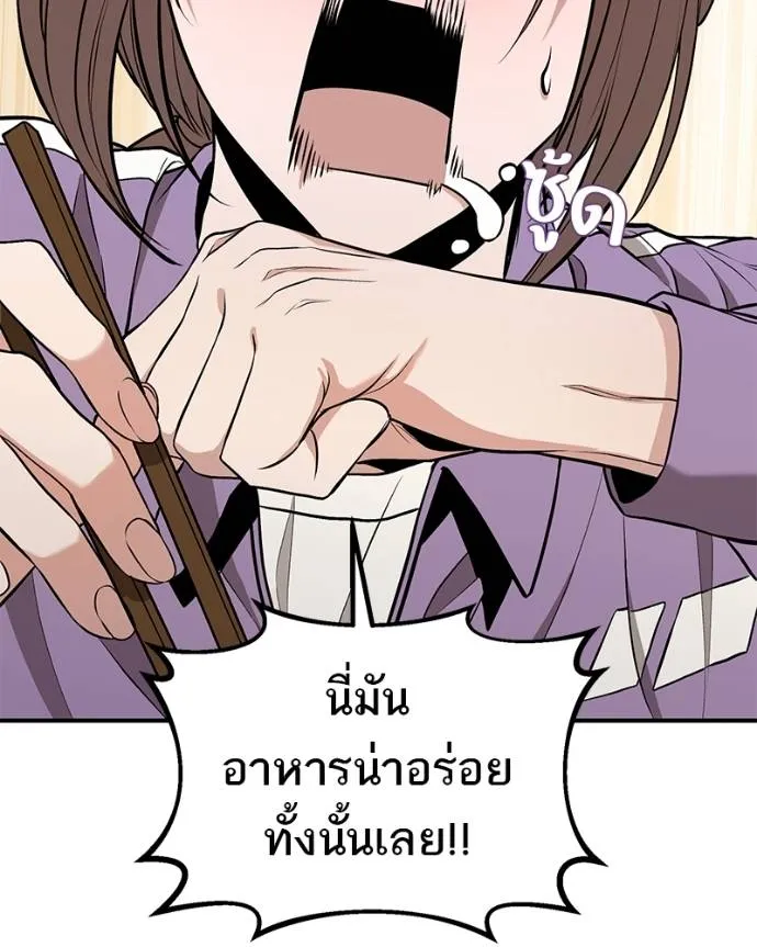 โทษที พื้นที่นี้ ตอนที่ 8 รูปที่ 25