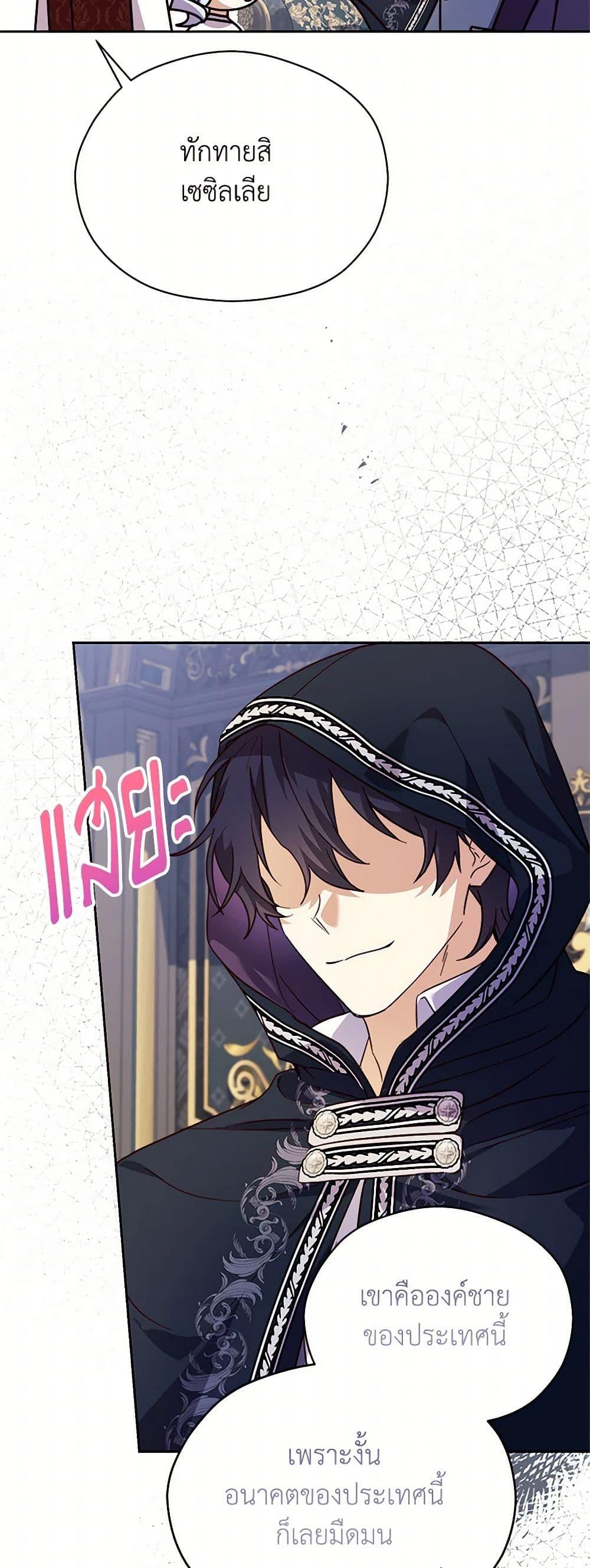 Manga-lc-com อ่านมังงะ อ่านการ์ตูน ออนไลน์ ฟรี Immoral Duke’s Family Needs to be Homeschooled ตอนที่ 1 2 3 4 5 6 7 8 9 10 11 12 13 14 ฟรี ไม่มีโฆษณา Manga-lc - อ่าน มังงะ อ่าน การ์ตูน ออนไลน์ อ่านมังงะ ฟรี