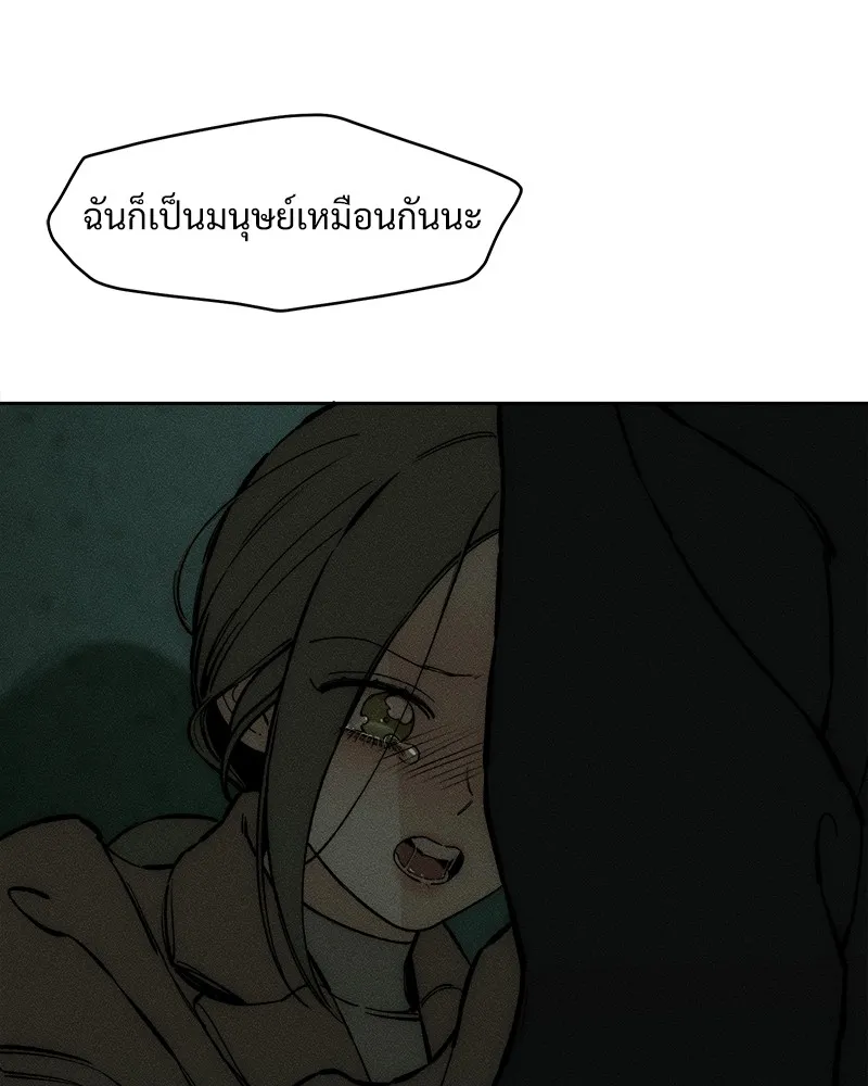 บุปผารุ่มราคะ ตอนที่ 36 รูปที่ 17