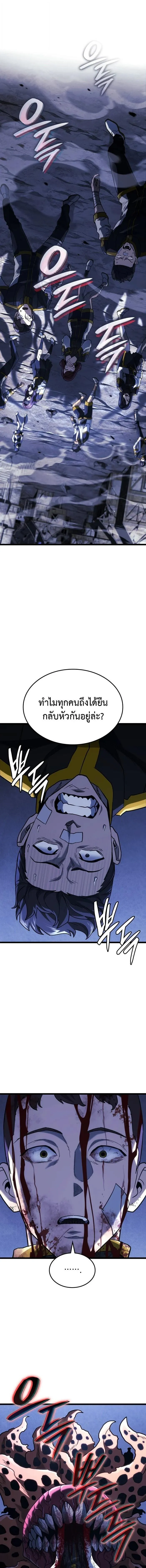 Revenge of the Iron-Blooded Sword Hound ตอนที่ ตอนที่ 161 รูปที่ 1