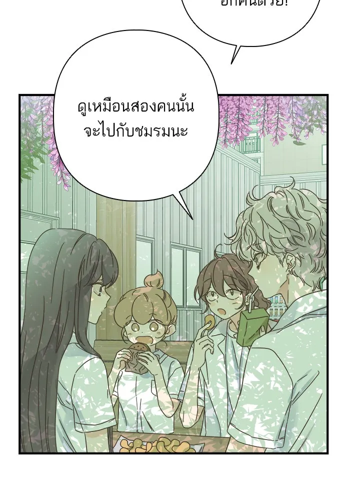 ฉันมันร้าย หรือเพราะโลกไม่น่ารัก ตอนที่ 110 รูปที่ 61