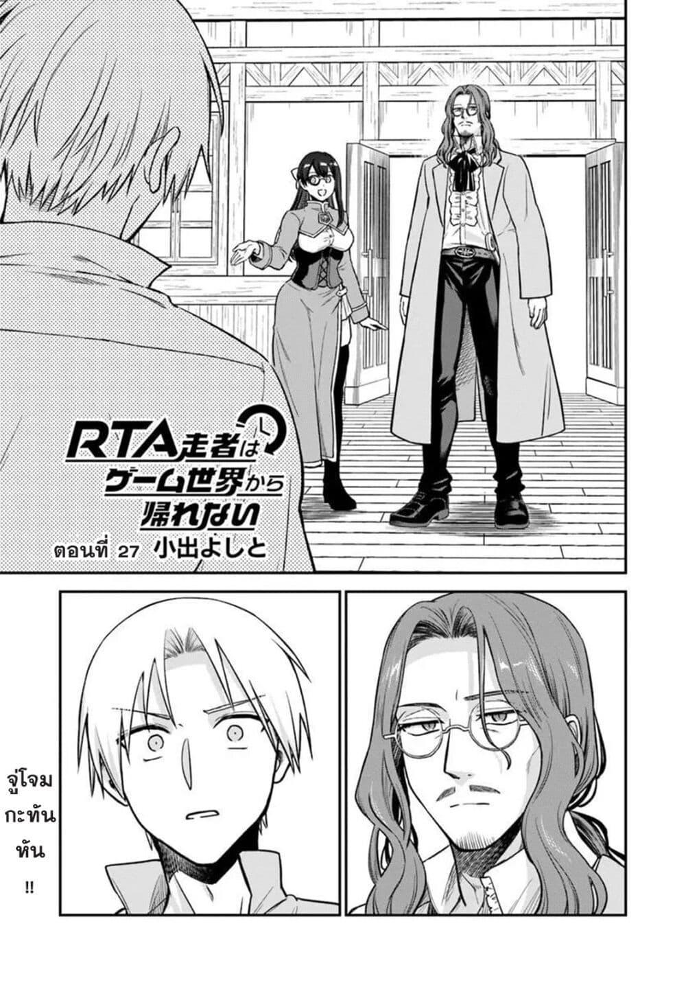 Manga-lc-com อ่านมังงะ อ่านการ์ตูน ออนไลน์ ฟรี RTA Sousha wa Game Sekai kara Kaerarenai ตอนที่ 1 2 3 4 5 6 7 8 9 10 11 12 13 14 ฟรี ไม่มีโฆษณา Manga-lc - อ่าน มังงะ อ่าน การ์ตูน ออนไลน์ อ่านมังงะ ฟรี