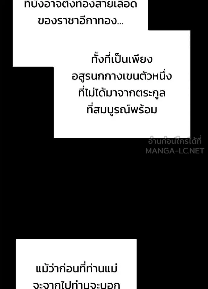 คืนแห่งโทแกบี ตอนที่ 93 รูปที่ 72