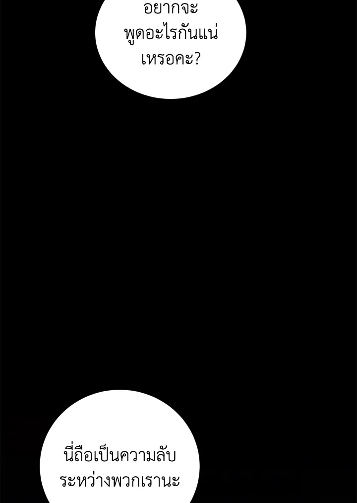 พลทหารโครงกระดูกผู้ม ตอนที่ 163 รูปที่ 35