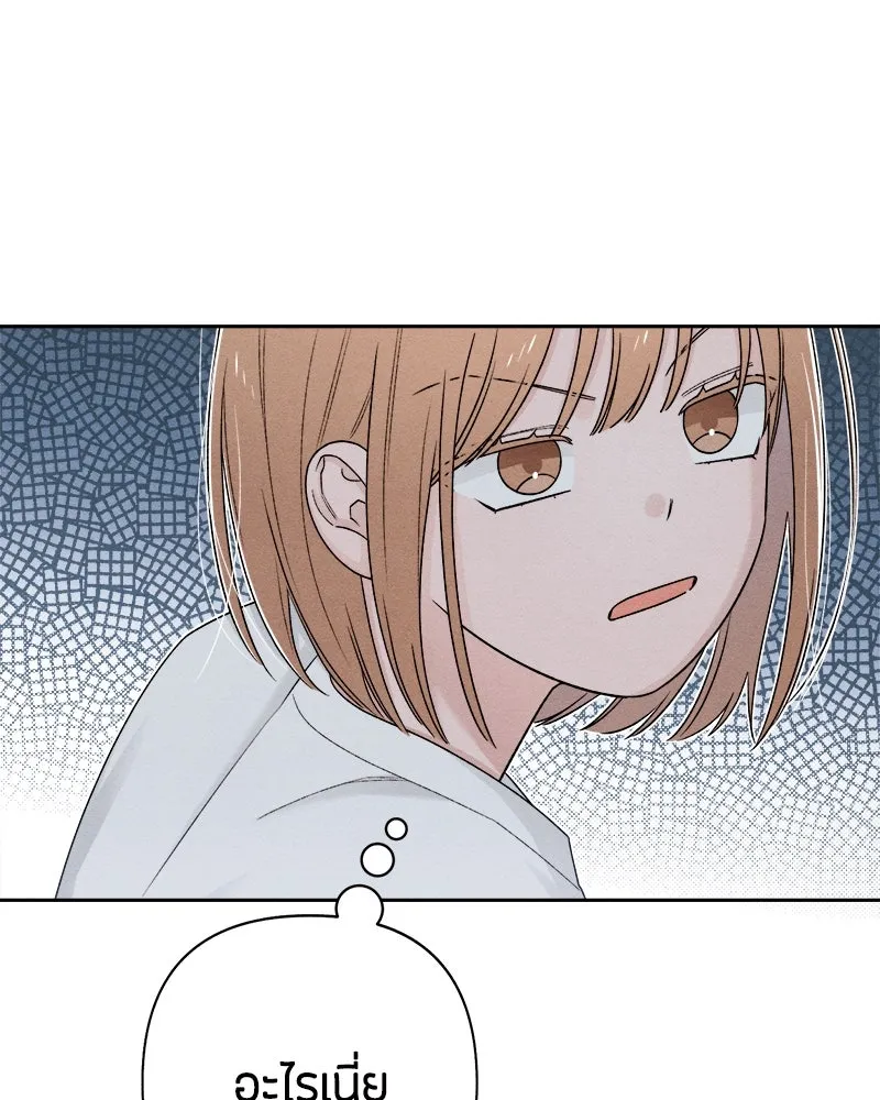 เป็นวัยรุ่นมันเหนื่อย ตอนที่ 68 รูปที่ 47