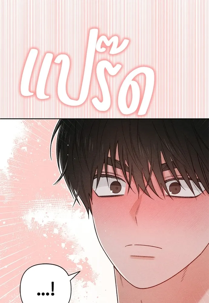 เป็นวัยรุ่นมันเหนื่อย ตอนที่ 89 รูปที่ 64