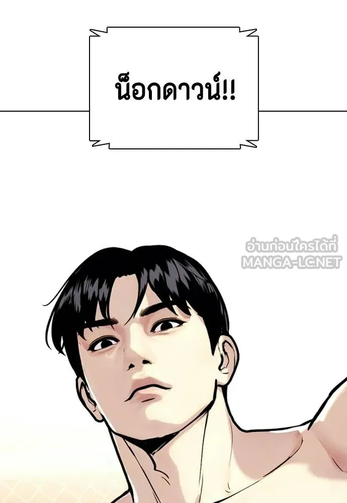 หมาหัวเน่า ตอนที่ 154 รูปที่ 12