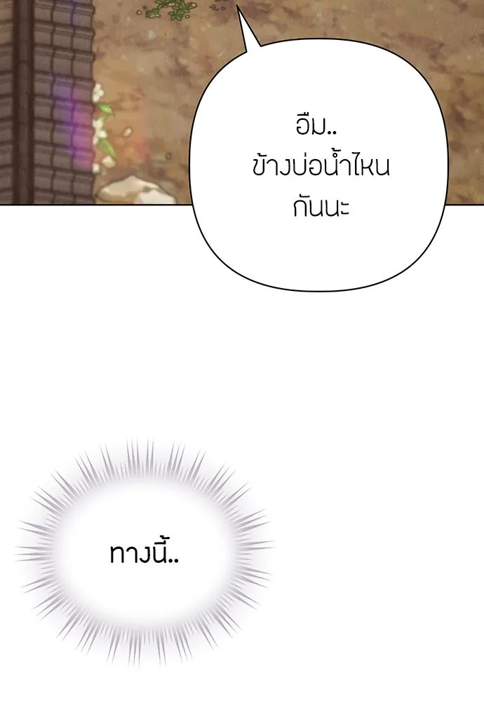 ความลับของสาวร่างทรง ตอนที่ 26 รูปที่ 113