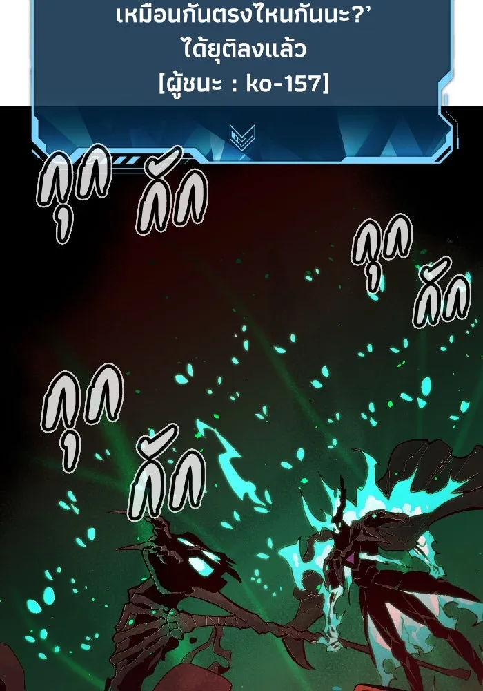 The Lone Necromancer ตอนที่ 62 รูปที่ 61