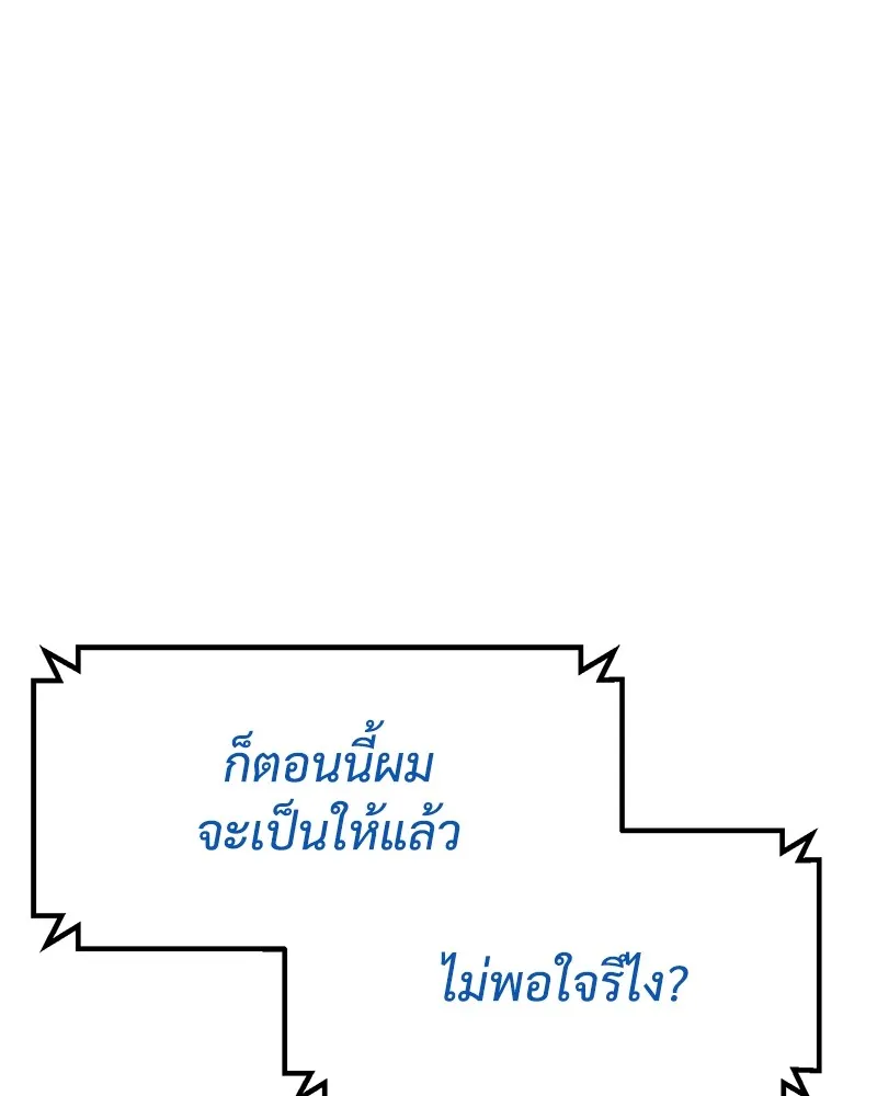 แบคXX ตอนที่ 42 รูปที่ 173