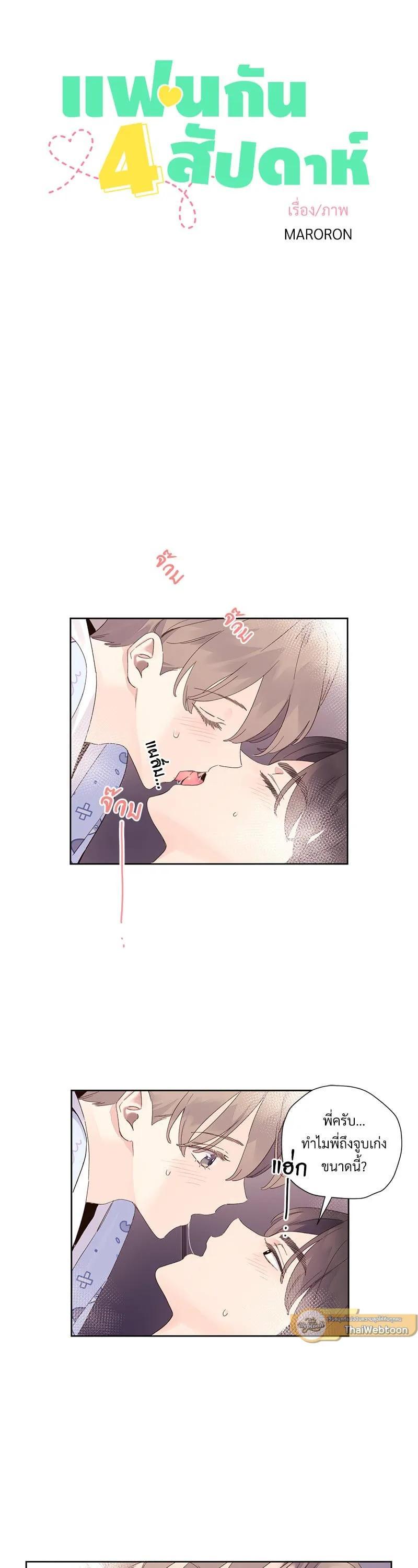 Manga-lc-com อ่านมังงะ อ่านการ์ตูน ออนไลน์ ฟรี 4 Week Lovers ตอนที่ 1 2 3 4 5 6 7 8 9 10 11 12 13 14 ฟรี ไม่มีโฆษณา Manga-lc - อ่าน มังงะ อ่าน การ์ตูน ออนไลน์ อ่านมังงะ ฟรี