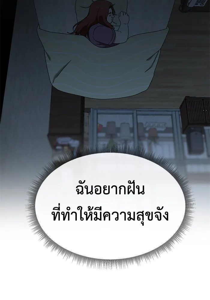 ช่วยเปลี่ยนฉันที ตอนที่ 166. คโยแทฮี 6 รูปที่ 149