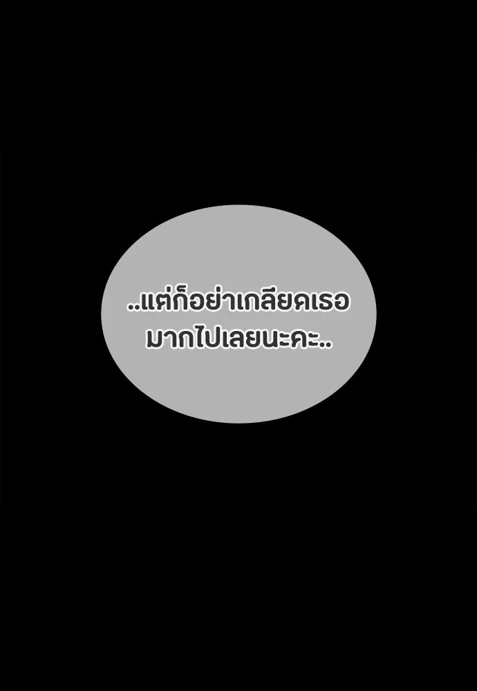 มือสังหารพันธุ์อมตะ ตอนที่ 55 รูปที่ 116