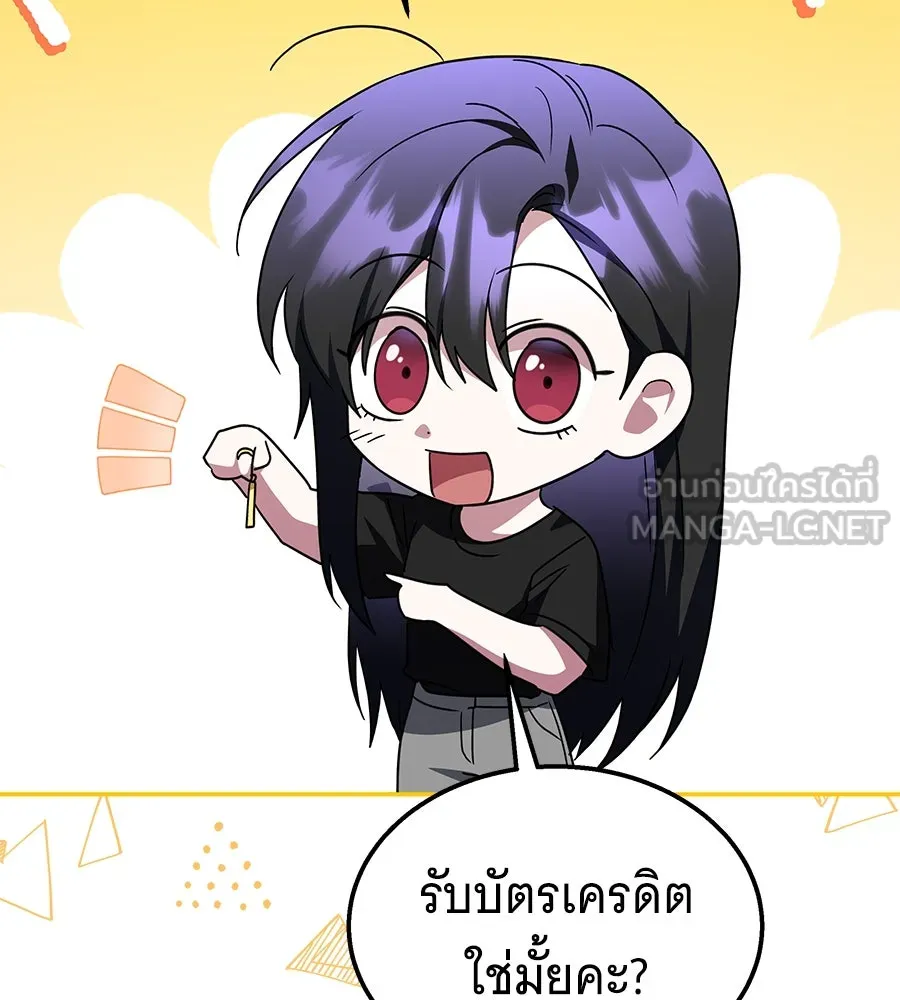 ถึกทนแทงก์แรงก์ C ตอนที่ 7 รูปที่ 135