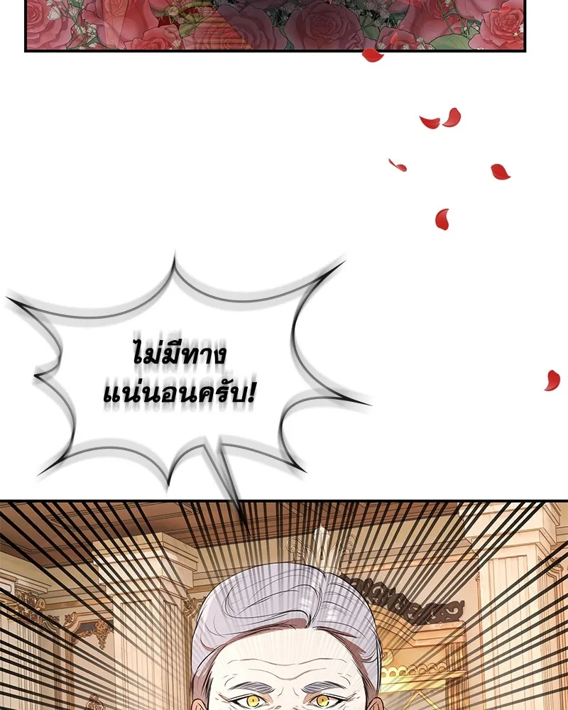 ขอบคุณที่หักหลัง ตอนที่ 11 รูปที่ 32