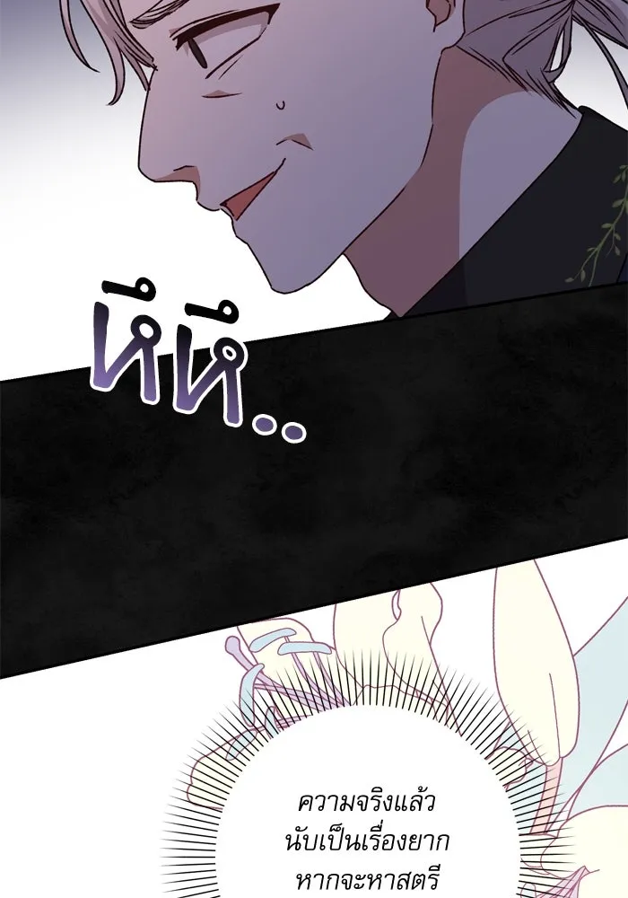 เกิดใหม่คราวนี้ ขอเป็นคนดีดูสักครั้ง ตอนที่ 37 รูปที่ 7