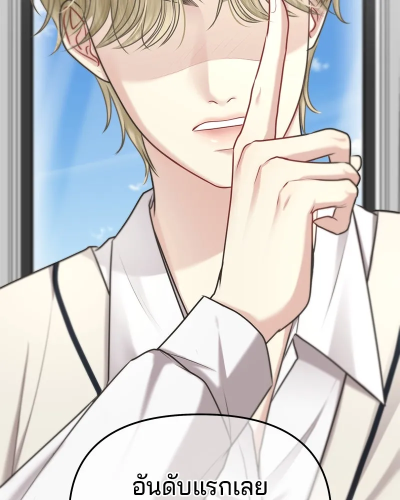 จ้า แม่คนสวย ตอนที่ 3 รูปที่ 34
