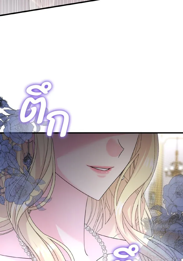 ทำแบบนี้ไม่ได้เพคะ องค์ชาย ตอนที่ 26 รูปที่ 106