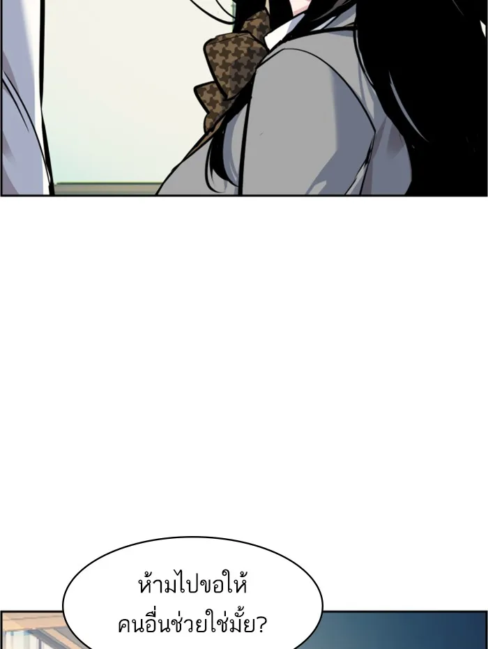 พี่ชายสายบอดี้การ์ด ตอนที่ 53 รูปที่ 79