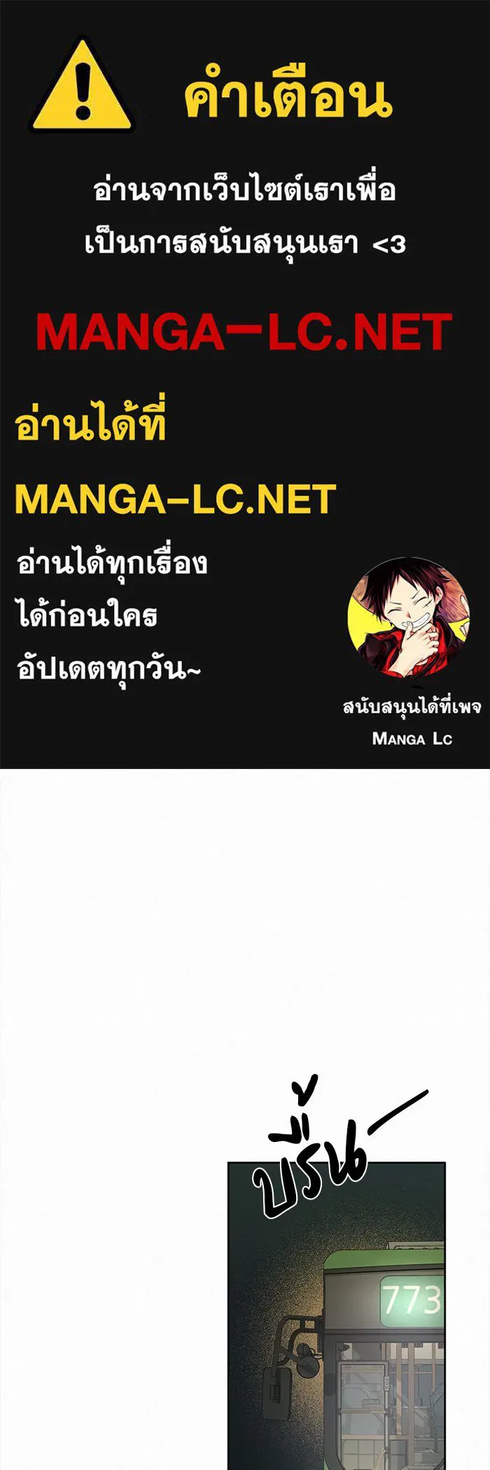 ปฏิบัติการรักวุ่นหัวใจ ตอนที่ 16 รูปที่ 1