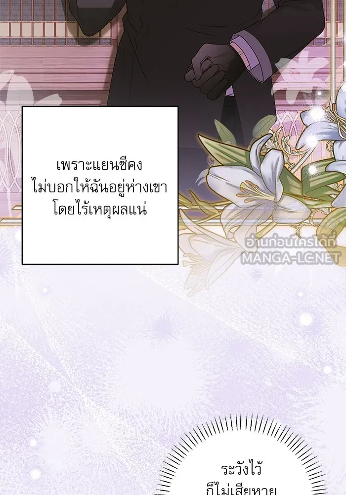 ครอบครัวตัวร้ายปล่อยฉันไปเถอะ ตอนที่ 20 รูปที่ 12