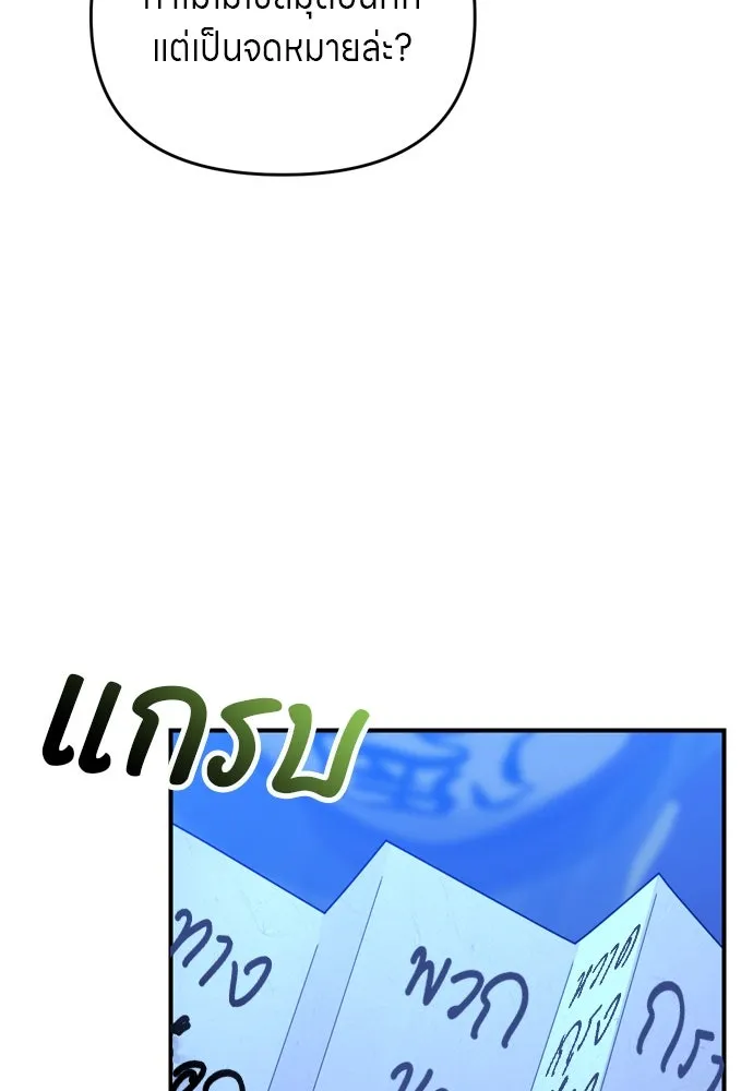 ข้าเนี่ยนะเป็นพระสนม ตอนที่ 63 เจ้าเองหรือที่จ้องจะชิงสิ่งนั้ รูปที่ 43