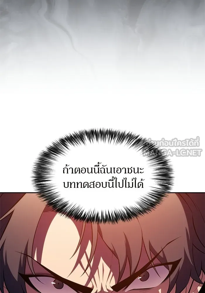 ผู้เล่นหน้าใหม่เลเวลแมกซ์ ตอนที่ 243 ผู้รักษากุญแจเขาวงกต (2) รูปที่ 30