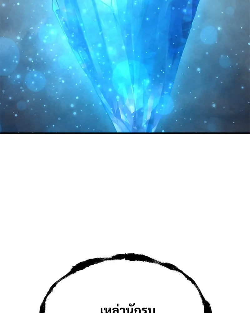 ปลูกผักพิชิตหอคอย ตอนที่ 30 รูปที่ 176